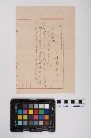 大正九年 物品交換賣買簿 營業人 洪見濤藏品圖，第21張