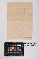 大正九年 物品交換賣買簿 營業人 洪見濤藏品圖，第22張