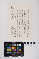 大正九年 物品交換賣買簿 營業人 洪見濤藏品圖，第28張