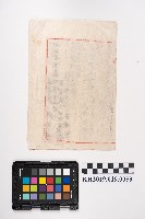 自大正十年七月一日至十二月三十一日 第四期決算報告書 六龜里商事株式會社藏品圖，第2張