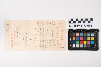 出荷案內書 德成商店藏品圖，第1張