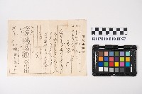 出貨通知書 昭和9年12月28日 恊隆興商行藏品圖，第1張