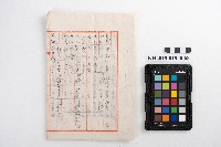 商品進貨帳藏品圖，第1張