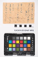 中心崙蕃人採籐之帳藏品圖，第1張