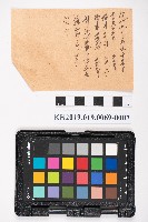 中心崙蕃人採籐之帳藏品圖，第15張