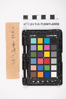 中心崙蕃人採籐之帳藏品圖，第17張