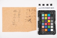 中心崙蕃人採籐之帳藏品圖，第23張