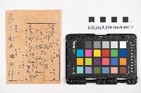 中心崙蕃人採籐之帳藏品圖，第27張