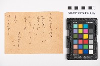 中心崙蕃人採籐之帳藏品圖，第33張