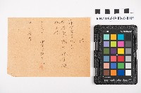 中心崙蕃人採籐之帳藏品圖，第39張