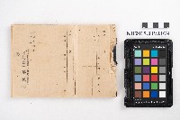 番產物買賣二聯單（無封面）藏品圖，第1張