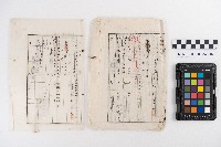 六龜庄行政支出簿本藏品圖，第4張