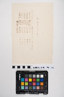 六龜庄行政支出簿本藏品圖，第8張