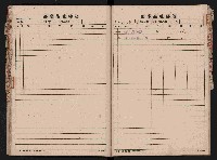 蕃產品受拂簿藏品圖，第40張