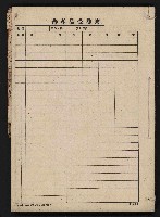 蕃產品受拂簿藏品圖，第66張