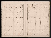 交易品集計簿藏品圖，第16張
