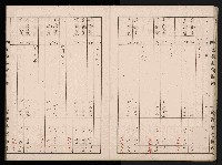 交易品集計簿藏品圖，第27張