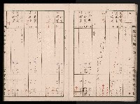交易品集計簿藏品圖，第28張