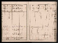 交易品集計簿藏品圖，第39張