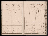 交易品集計簿藏品圖，第40張