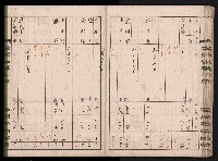 交易品集計簿藏品圖，第49張