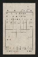 交易品集計簿藏品圖，第51張