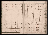 交易品集計簿藏品圖，第53張