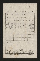 交易品集計簿藏品圖，第66張