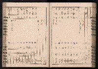 交易品集計簿藏品圖，第120張