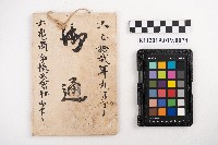 □通藏品圖，第3張