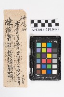 訂購備忘錄藏品圖，第1張