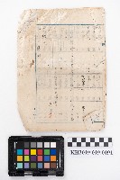 蕃產品交換價格表藏品圖，第2張