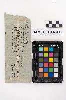 越智支店醃漬物交易計算書藏品圖，第2張