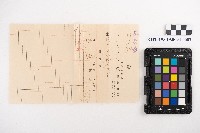 越智支店醃漬物交易計算書藏品圖，第3張