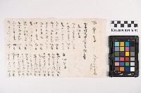 肉品記帳備忘錄藏品圖，第2張