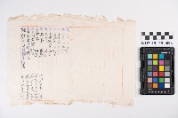 食品、日用品記帳備忘錄藏品圖，第2張