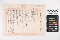 食品購買備用錄藏品圖，第1張