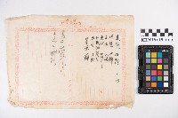 日用品購買備用錄藏品圖，第1張