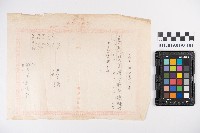 日用品購買備用錄藏品圖，第2張