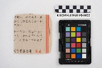 供給品賣上原簿藏品圖，第44張