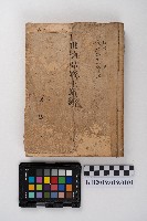 供給品賣上原簿藏品圖，第67張