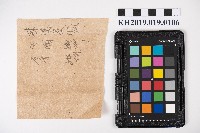 記帳備忘錄藏品圖，第2張