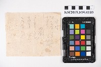 記帳備忘錄藏品圖，第1張