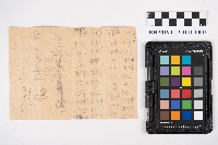 記帳備忘錄藏品圖，第3張