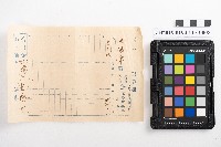 允心堂藥房仕切書、計算書藏品圖，第15張
