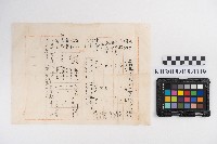 花費項目請款備忘錄藏品圖，第1張