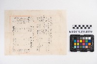 花費項目請款備忘錄藏品圖，第2張