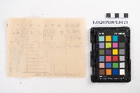 建周金物店出荷案內書藏品圖，第2張