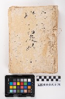 供給品受拂簿藏品圖，第1張