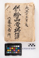 供給品受拂簿藏品圖，第1張